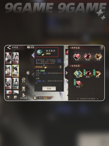 🔥臧霸技能炸裂💥三国战神降临！截图3