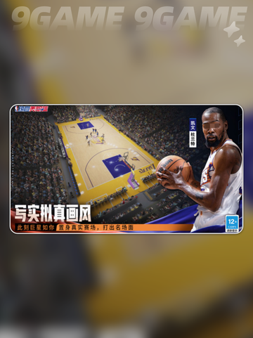 热血美职篮测评分析介绍截图2
