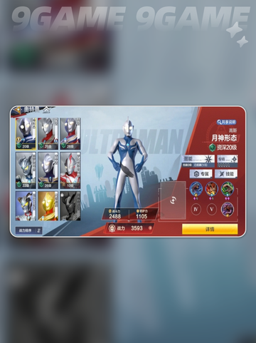 🔥奥特曼超时空英雄公测时间曝光！✨截图3