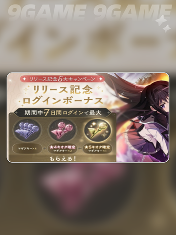 魔法少女小圆开测福利大放送✨🎮截图4