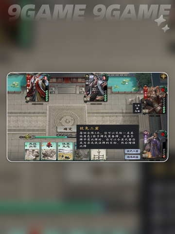 代号杀孟尝君武将卡曝光💥截图6
