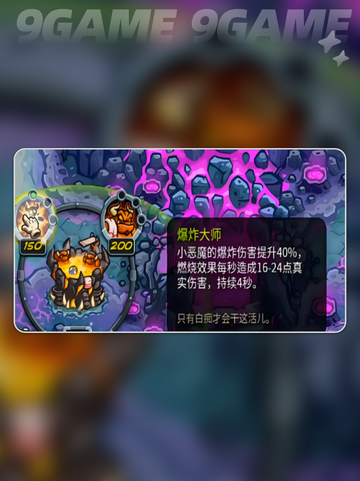 🔥王国保卫战5恶魔熔坑通关秘籍！截图3