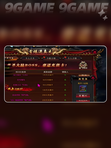 🔥法师速升攻略！✨截图5
