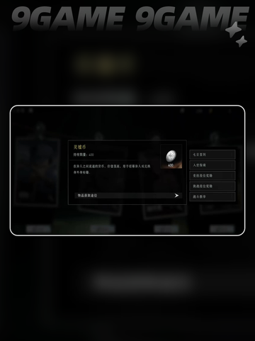 💥异人之下手游资源获取全攻略🎉截图2