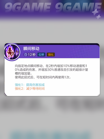 宝可梦大集结超级超梦Y介绍介绍截图6