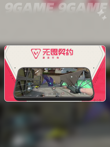 🔥无畏契约手游通行证全解析！奖励太香了🎁截图2