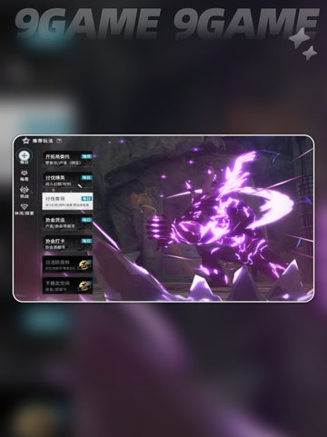 ⭐星痕共鸣无限体力获取方法大公开💥截图4