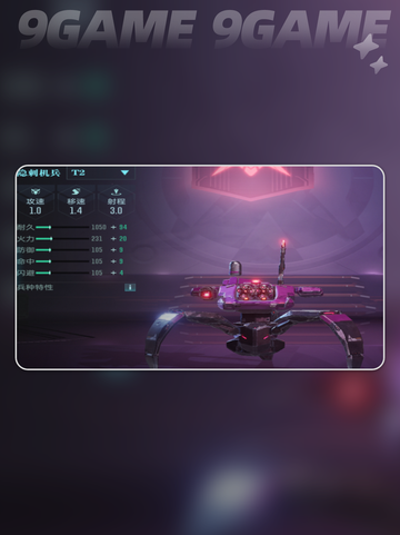 群星纪元指挥兵种攻略分享介绍截图5