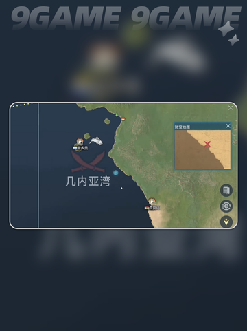 💎大航海时代藏宝图全攻略✨截图4