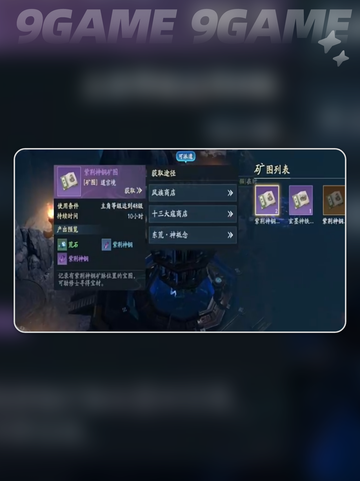 遮天世界源矿傀儡怎么分配分享截图6