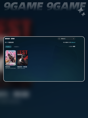 打pubg要开加速器吗介绍截图5