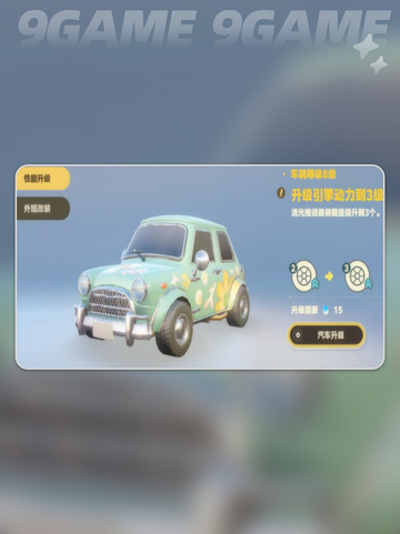 🚗💥星布谷地改装神操作！截图2