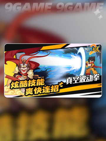 🔥一波超人2公测渠道预约地址来啦！🎉截图4