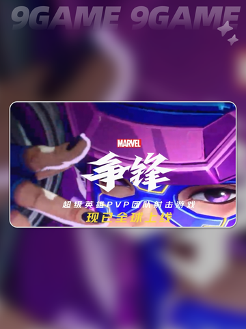 漫威争锋画质设置怎么调介绍截图2