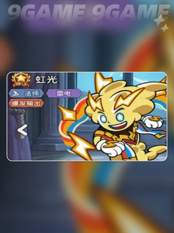 💎冒险之星虹光玩法大揭秘✨截图2