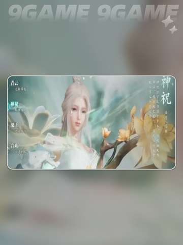 🔥诛仙2开荒全攻略✨截图3