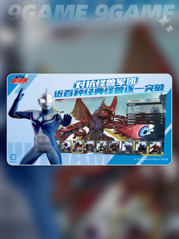 🔥奥特曼超时空英雄内测版下载！✨截图5