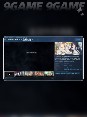 血断心连加速器推荐介绍截图3