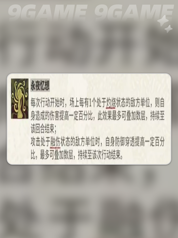 ✨物华弥新星月夜爆🔥测评！截图6