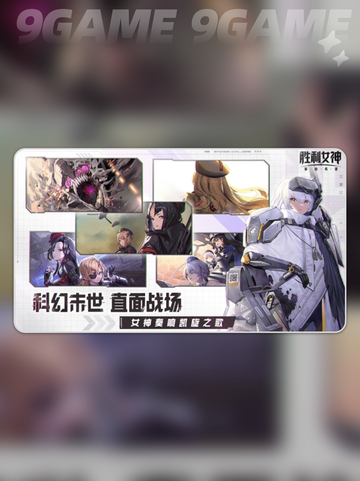 💥胜利女神新希望国服下载教程来啦！✨截图2