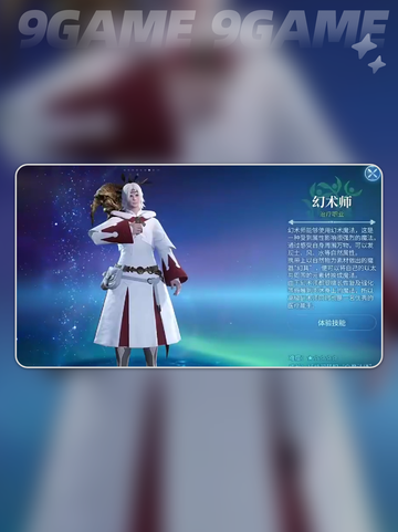最终幻想14水晶世界白魔怎么玩分享截图3