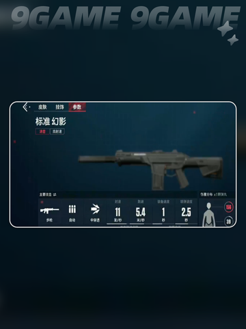🔥幻影技能曝光！无畏契约源能行动新英雄太强了💥截图5