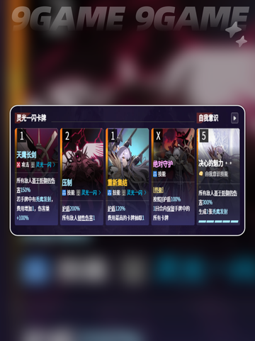 卡利佩强度炸裂🔥新人玩家必看💥截图4