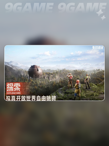 失控进化睡袋作用介绍介绍截图2