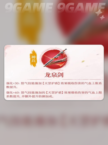 不良人破局李星云怎么玩分享截图5