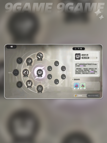 🔥火环手游神装搭配曝光！💥截图2