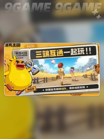 洛克王国世界和洛克王国的区别有哪些分享截图5