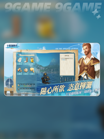 大航海时代传说港口阿尔金市的玩法介绍截图2