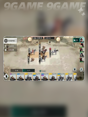 🔥三国天下归心终于上线啦！🎮截图5
