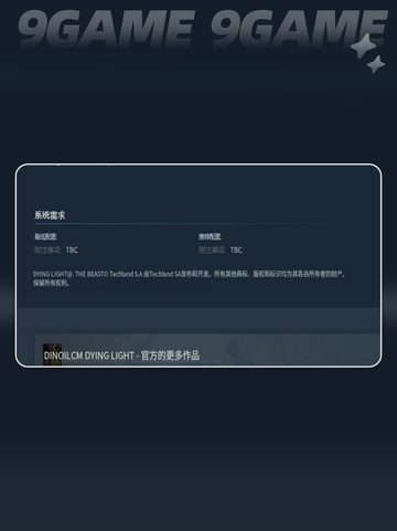 🎮《消逝的光芒》困兽配置曝光！低配也能玩？💥截图3
