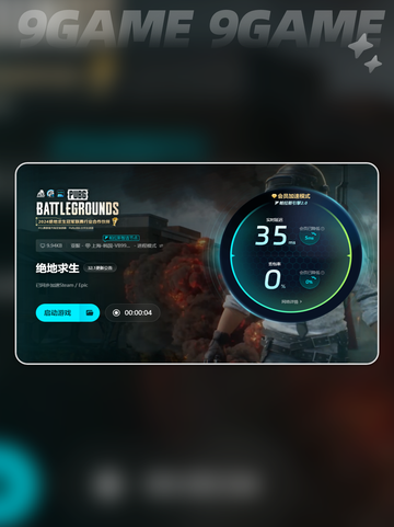 pubg地铁逃生国际服加速器分享介绍截图6