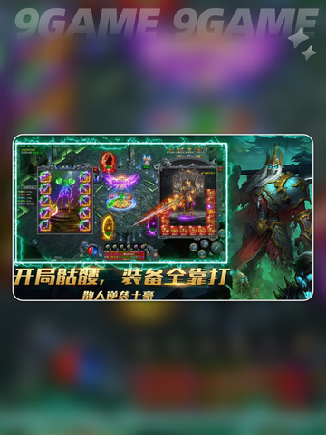 🔥烈焰领主公测时间曝光！截图5