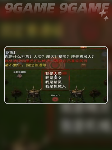 永恒传说新手攻略介绍截图4