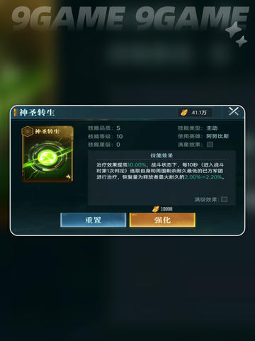 🔥群星纪元主动队阵容搭配攻略🌟截图3