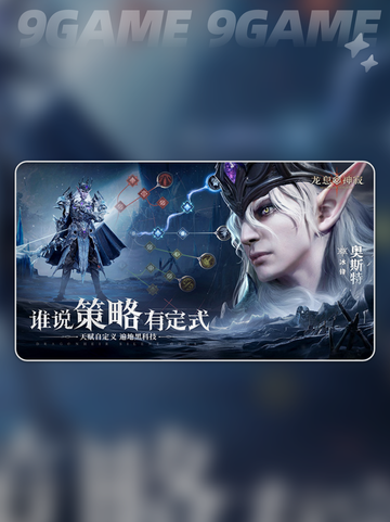 龙息神寂开局选什么种族攻略截图5