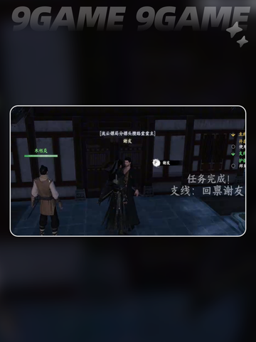 流云镖局晋升秘籍🔥江湖2通关必看💥截图5