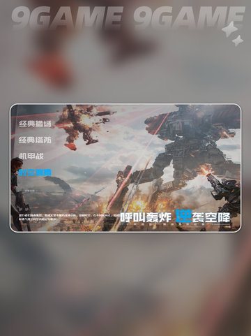 🔥逆战未来发行工作室揭秘＆玩法攻略💎截图3