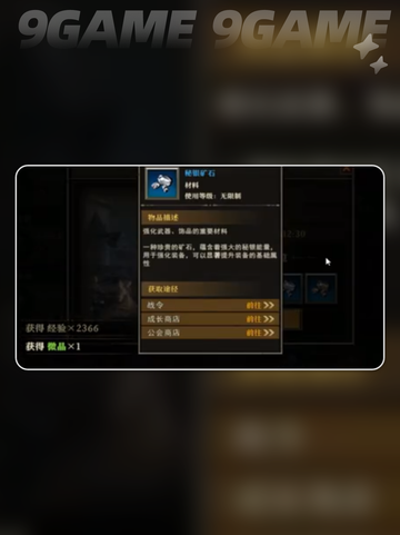 天天龙族黑暗金属在哪里分享截图5