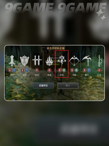🔥零度曙光法师加点神操作💥截图5