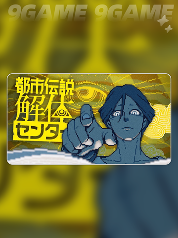 都市传说解体中心发售价格是多少介绍截图2