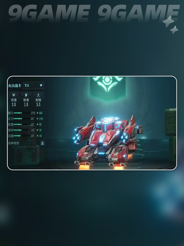 群星纪元兵种排行分享介绍截图3