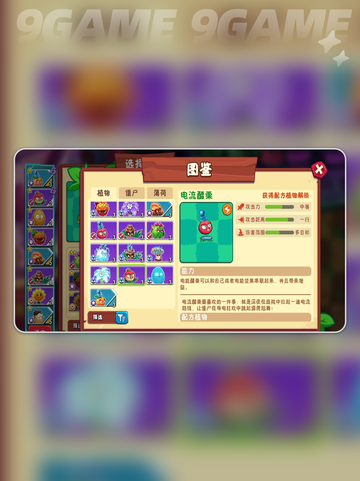 💥醋栗投手逆天技能曝光！🌱🔥截图5