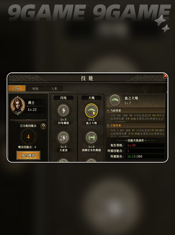 天天龙族单人职业推荐分享截图5
