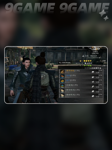 💎下一站江湖2翡翠钥匙获取攻略！截图2