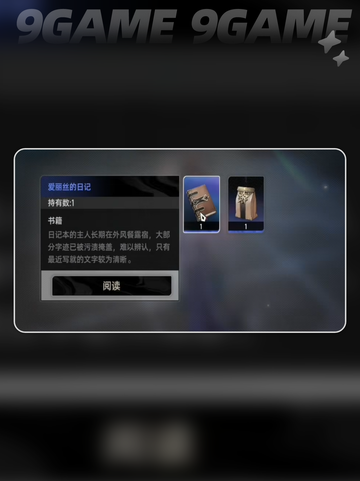 🔍少女失踪之谜‼速通攻略💥截图6