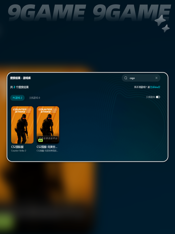 🎮CSGO掉帧太卡？试试这招！💥截图4